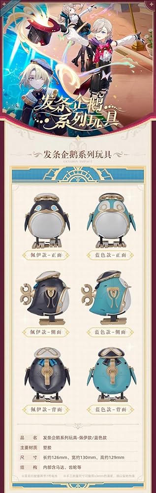 Amazon.co.jp: 原神（げんしん） 発条ペンギン ブルー ぜんまい